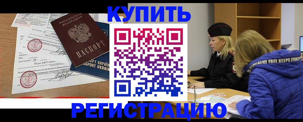 прописка для военкомата в Краснослободске