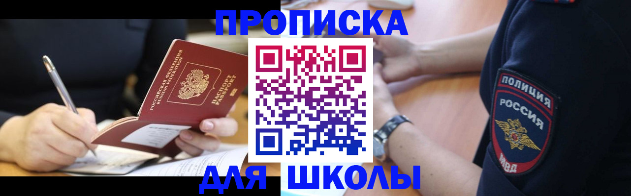 временная регистрация гарантия в Краснослободске